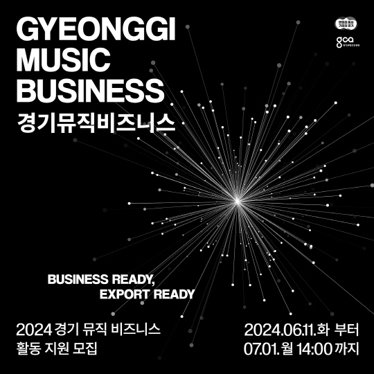 사진제공=경기콘텐츠진흥원